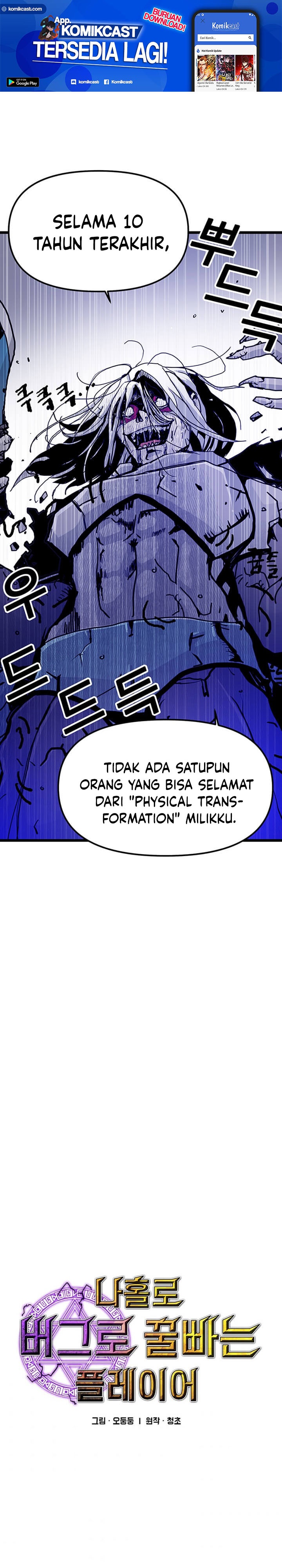 I Am Player Who Suck Alone (Solo Bug Player) Chapter 61 Gambar 2